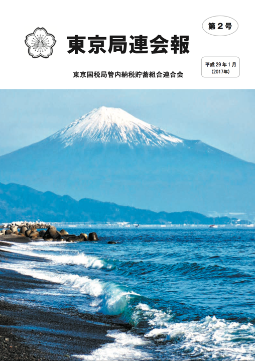 tokyoren_02.pngのサムネイル画像