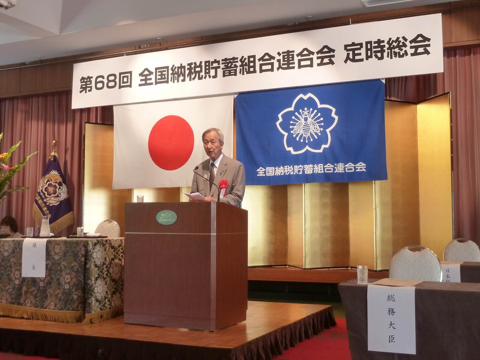 第68回（令和７年度）定時総会を開く