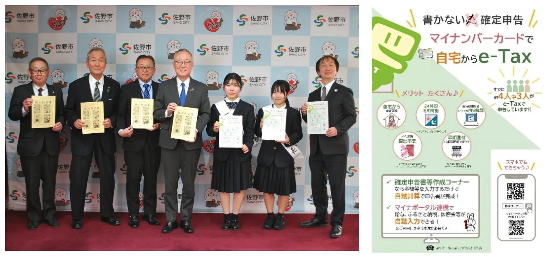 福田会長、藤波名誉会長、佐野市小田部長、金子市長、小佐見さん、福永さん、高橋署長