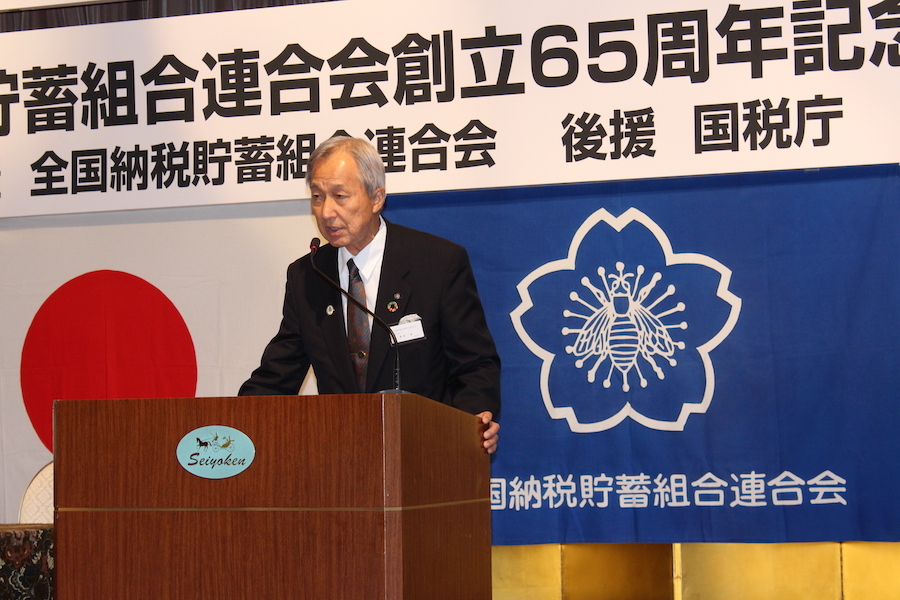 藤波新会長